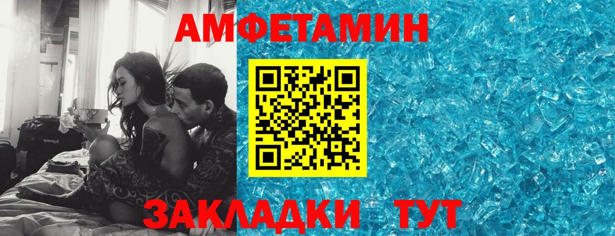 Amphetamine 97% Заводоуковск