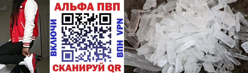 закладки  Заводоуковск  Alpha PVP Соль 