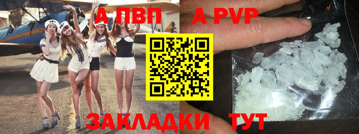 Alfa_PVP мука  A PVP крисы CK  Вход с VPN  Заводоуковск  А ПВП мука 
