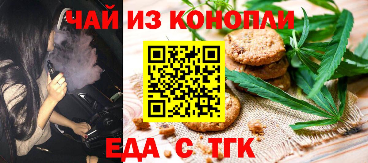 Canna-Cookies конопля  Вход с VPN  Заводоуковск 