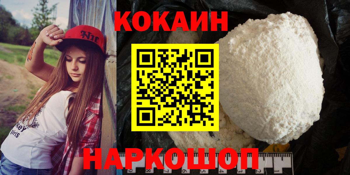 Cocaine Columbia  Вход с VPN  КОКАИН Перу  Заводоуковск 