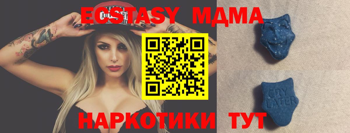 ЭКСТАЗИ 250 мг Заводоуковск