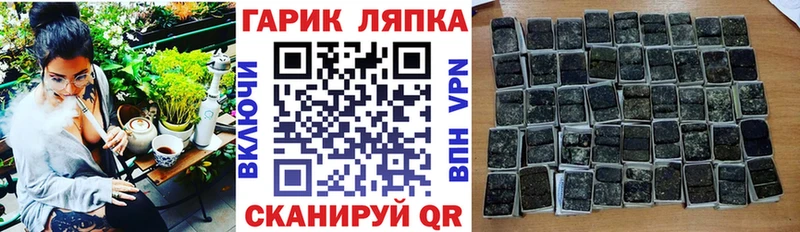 ГАШ гашик  это официальный сайт  Заводоуковск  купить  