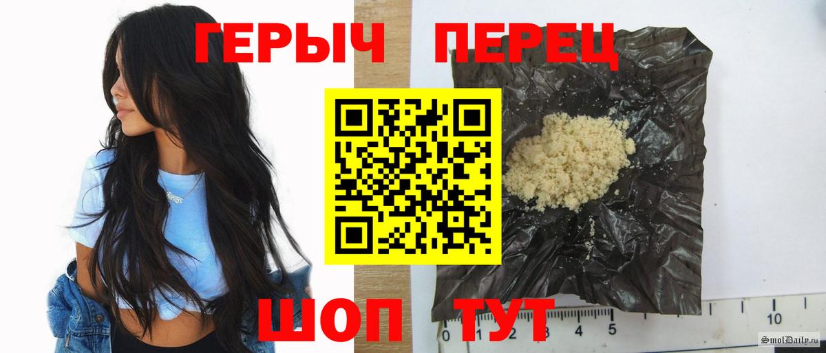 Заводоуковск  Героин  Вход с VPN  Героин герыч 