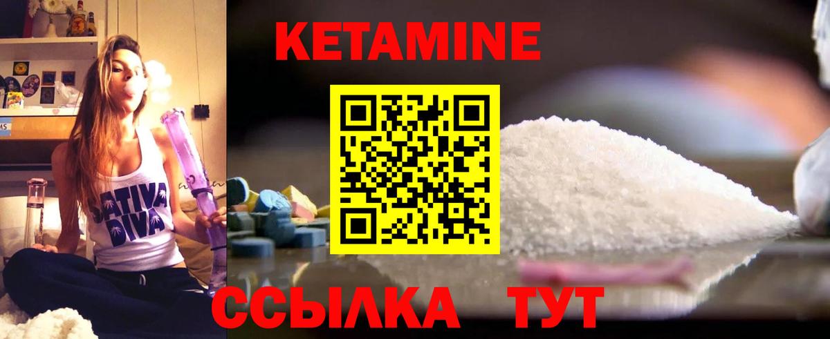 Кетамин ketamine  КЕТАМИН VHQ  Вход с VPN  Заводоуковск 