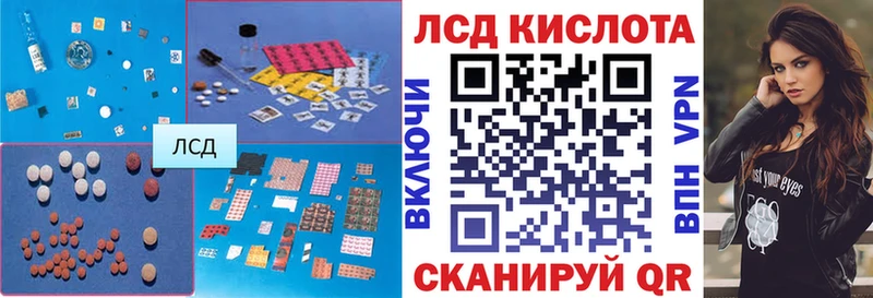 LSD-25 экстази кислота Заводоуковск
