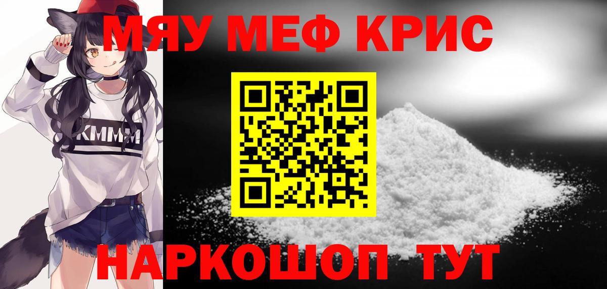 Меф мука Заводоуковск