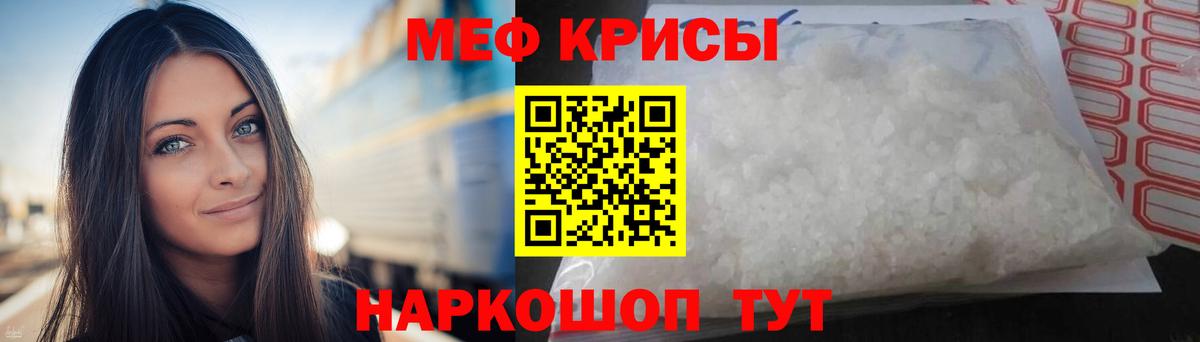 Мефедрон мяу мяу  Вход с VPN  Мефедрон  Меф VHQ  Заводоуковск 