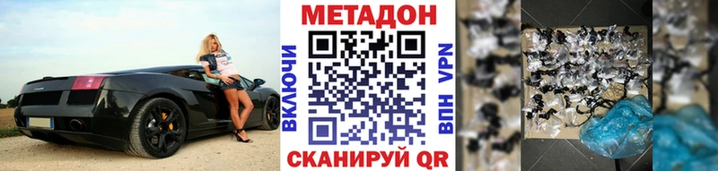 Метадон VHQ  мега онион  Заводоуковск 
