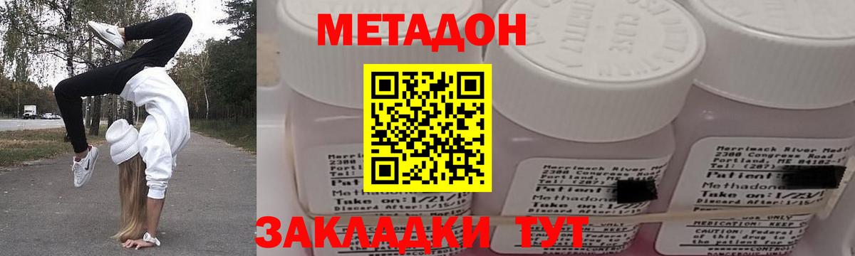 Метадон мёд  Вход с VPN  Заводоуковск 