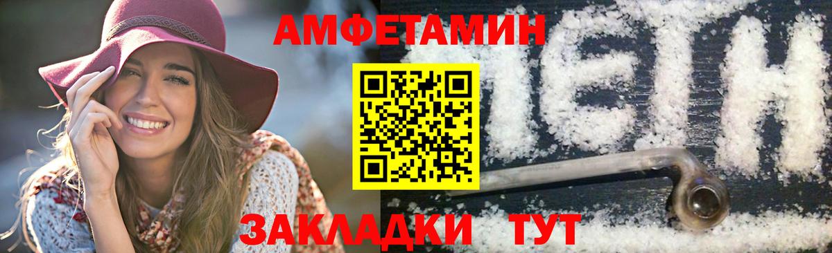 Метамфетамин кристалл Заводоуковск
