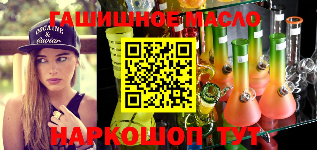 ТГК жижа  Вход с VPN  Заводоуковск 