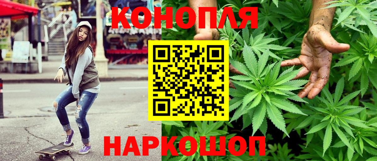 Канабис VHQ  Конопля план  Вход с VPN  Заводоуковск 